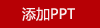 長青兔趣秋游秋日戶外套裝